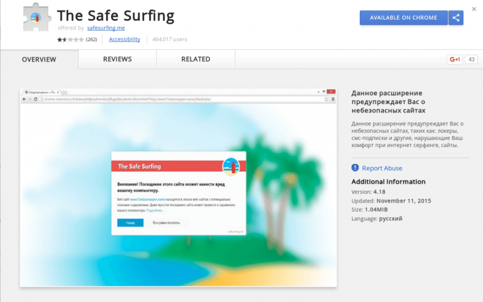 chrome-store-safesurfing-1024x641