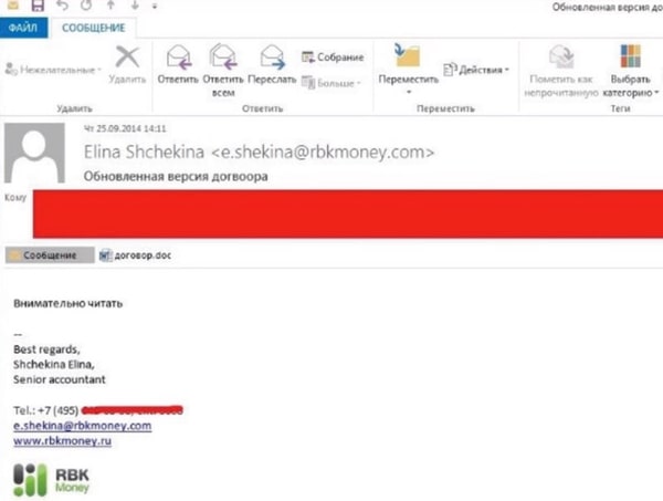 anunak-malware-email